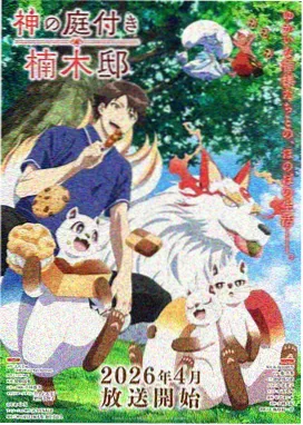 凡人修仙传-相关推荐